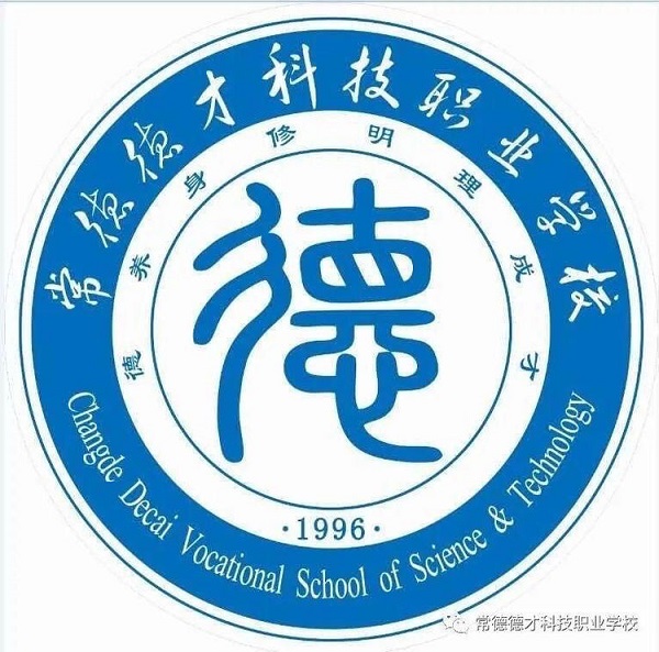 常德德才科技職業(yè)學(xué)校,常德招生就業(yè),電子商務(wù)專(zhuān)業(yè)學(xué)校,專(zhuān)業(yè)學(xué)校報(bào)考哪里好 常德德才科技職業(yè)學(xué)校,常德招生就業(yè),電子商務(wù)專(zhuān)業(yè)學(xué)校,專(zhuān)業(yè)學(xué)校報(bào)考哪里好