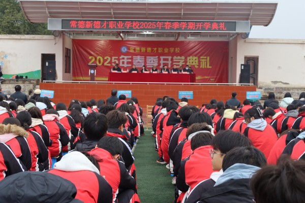 常德新德才職業(yè)學(xué)校,常德新德才,常德招生就業(yè),電子商務(wù)專業(yè)學(xué)校,專業(yè)學(xué)校報考哪里好